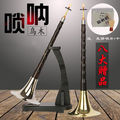 好音质红木唢呐D调黑檀乌木炎黄唢呐d调唢呐乐器初学唢呐_黑檀D调黄碗7赠品资料一本