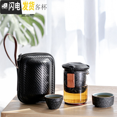 三维工匠功夫陶瓷家用旅行茶具套装便携式一壶二四快客杯简约户外随身小套 玻璃猫耳(海礁黑)1壶2杯
