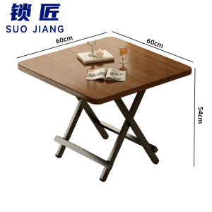 锁匠 方桌