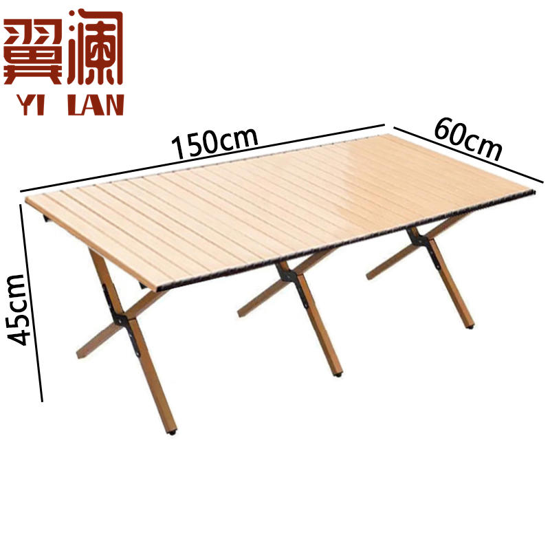 翼澜户外桌 150cm 张