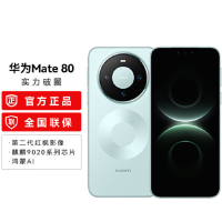 华为Mate80 12+256GB 云杉绿 麒麟9020芯 卫星消息 第二代红枫影像 鸿蒙AI 超可靠玄武架构 66W快充 手机