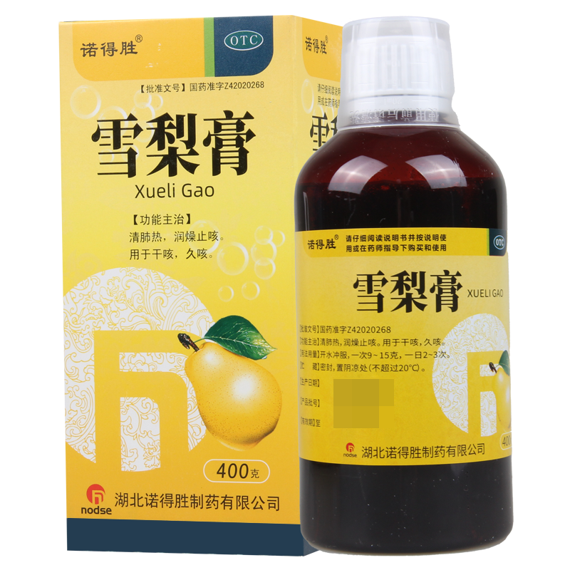 [5盒]诺得胜 雪梨膏 400克/盒*5盒清肺热润燥止咳用于干咳久咳