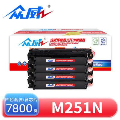 众威 硒鼓m251n适用惠普HP 131a/CF210A四色 套