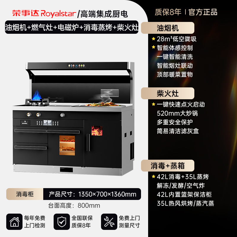 荣事达柴火集成灶家用农村新型柴火集成灶无烟一体十大名牌集成灶2361