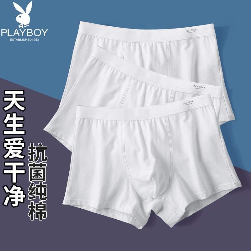 花花公子纯白色内裤男平角夏季纯棉裆男生抗菌浅色薄款四角裤