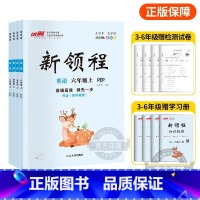 英语[PEP广东专版] 五年级上 [正版]2023秋季新版新领程小学一年级二年级三年级四年级五年级六年级123456上册