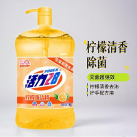 活力28柠檬洗洁精2斤去油果蔬餐具净厨房碗筷按压泵食品级家用洗剂