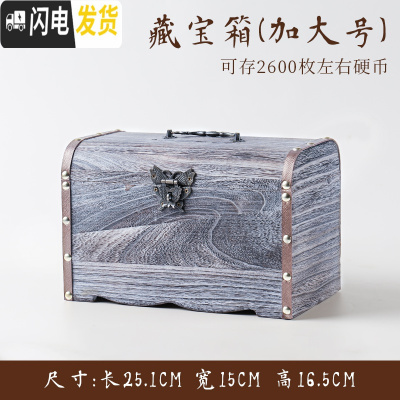 三维工匠儿童存钱罐只进不出带锁收纳盒木存钱箱网红防摔儿童存钱罐密码箱 加大号不带雕刻(送锁+贴画)储蓄罐