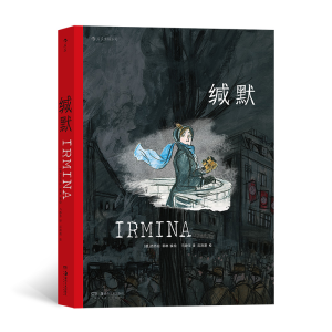 正版新书]缄默芭芭拉·耶林9787535696472