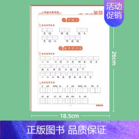 [一年级上册]语文默写纸 [正版]抖音同款一年级上册下册读音选择拼音专项训练生字注音纸拼读小学生人教版练字帖练字帖练习册