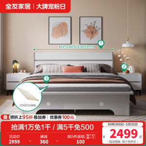 全友家居现代简约高箱床实木边框储物床卧室大床婚床多组合可选卧室家具