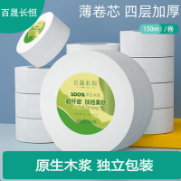 百晟长恒 BSCH-C02GS 四层 150米 12卷/箱 无香型大盘纸 卷纸(计价单位:箱)白色