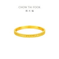 周大福鱼鳞圆点足金黄金戒指女生日礼物(工费:160计价)EOF1297七夕礼物