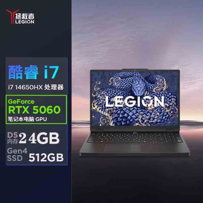 联想(Lenovo)拯救者Y7000 2025 15.3英寸游戏本笔记本电脑 定制(i7-14650HX 24G 1T RTX5060 2.5k 180Hz)钛晶黑