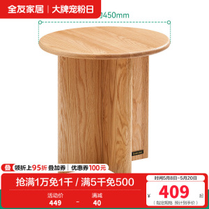 全友家居实木茶几原木风客厅阳台小圆桌沙发边几家用收纳桌