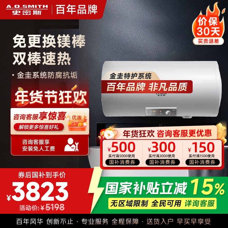 AO史密斯100升电热水器金圭内胆免更换镁棒E100MDG