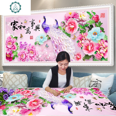 封后(FENGHOU)2020新款钻石画满钻客厅5D点贴钻水晶砖石秀十字绣家和万事兴2满钻版-圆钻250*100厘米