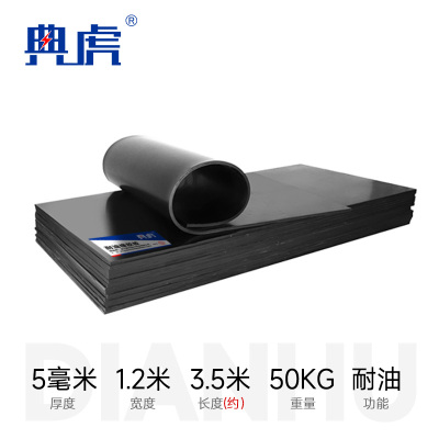 典虎 减震地垫 dc4.8 卷