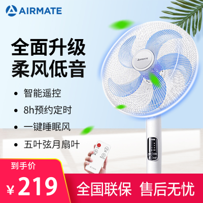 艾美特(Airmate)落地扇立式五叶大风量遥控落地扇家用通风节能电风扇/定时遥控风扇 FS40103R
