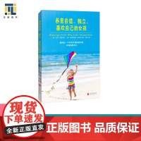 养育自信、独立、喜欢自己的女孩 [澳]凯茜·爱德华兹,[澳]克里斯托弗·斯坎伦,美同 译 北京联合出版有限公司