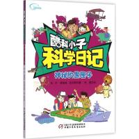 正版新书]神秘的黑匣子肖叶9787514828214