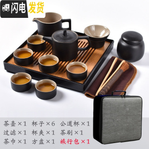 三维工匠日式黑陶便携旅行茶具套装功夫茶具家用简约办公陶瓷茶盘整套 古园方盘旅行