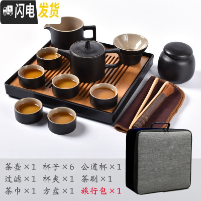 三维工匠日式黑陶便携旅行茶具套装功夫茶具家用简约办公陶瓷茶盘整套 古园方盘旅行