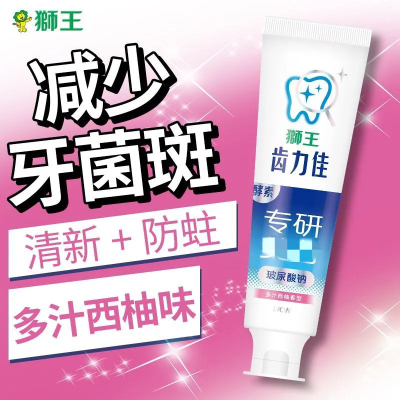 狮王(Lion)齿力佳抗糖酵素玻尿酸美白牙膏 多汁西柚120g*1