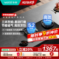 华帝(vatti)燃气灶5.2kW猛火灶家用嵌入式底座可调节免扩孔易清洁烟灶联动灶具i10309L天然气