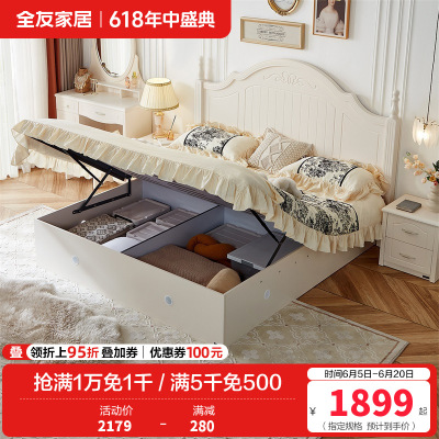 全友家居高箱储物床 韩式田园1.5/1.8米板式储物床带床垫高箱床