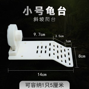 乌龟晒背台水龟晒台浮岛巴西龟龟爬台爬坡龟缸造景小号