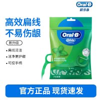欧乐B深洁齿缝长效薄荷清新口气扁线牙线棒75支/包牙签新老包装混发