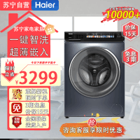 海尔(Haier)EG100BD176PRO 10公斤直驱变频滚筒精华洗晶彩宽屏智慧洗双喷淋智能投放自洁家用洗衣机