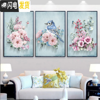 三维工匠钻石画新款满钻客厅三联画简约现代贴钻砖石绣十字绣卧室 [精美设计三幅一起满钻]250*100cm送工具/免费补钻