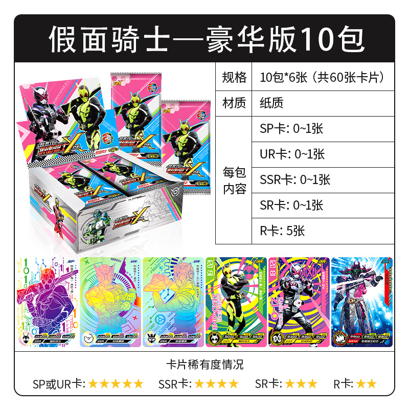 假面骑士卡片超世代x档案豪华版01时王ur卡sp卡玩具十星10星卡牌 豪华