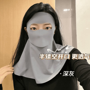 可喝水版脸基尼护脖颈防晒面罩夏季全脸口罩防紫外线遮阳脸罩透气3759A