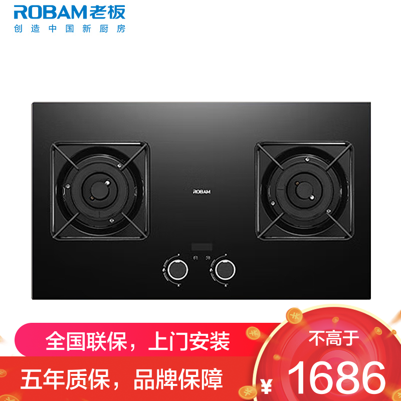 老板(Robam)燃气灶天然气[小灶王]双子星系列智能定时灶5.2kW火力嵌入式家用自动熄火煤气灶23BX-E1