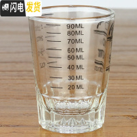 三维工匠3只 玻璃盎司杯意式浓缩咖啡量杯 4种刻度换算专业咖啡流量杯45 加厚90cc(2只)黑色咖啡器具