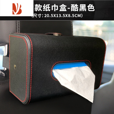 三维工匠汽车创意车用纸巾盒车载抽纸盒挂式扶手箱车内固定纸抽盒纸盒车 椅背款纸巾盒-黑色