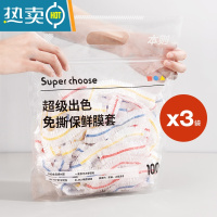 敬平保鲜膜套罩袋专用带松紧冰箱盖剩菜浴帽式的盘子碗套 国际认证食品级-彩色3包/共300只 1 24-38