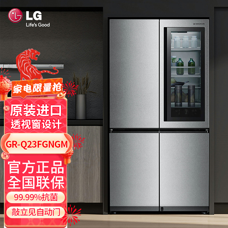 韩国原装进口lg gr-q23fgngm 玺印682升冰箱十字对开四门透视窗门中门