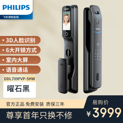 飞利浦(PHILIPS) 无接触式开门3D人脸识别双向远程可视智能锁 DDL709-FVP曜石黑