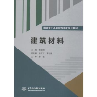 音像建筑材料危加阳