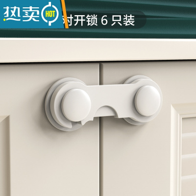 显彩儿童对开锁宝宝安全锁防夹手婴儿防护锁抽屉锁扣柜子门锁冰箱锁扣 对开锁6只装☆隐藏式锁扣☆3M无痕胶房门安全扣