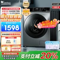 小天鹅( LittleSwan)滚筒洗衣机全自动10公斤变频节能智投纳米银离子除菌远程智能控制