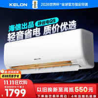 [海信出品]科龙KELON空调静省电空调 大1匹空调 新一级能效 壁挂式冷暖空调 智能 除湿空调 柔风感26GW/QS1
