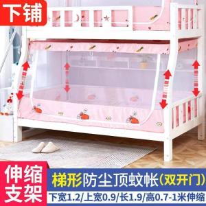 美帮汇子母床蚊帐上下铺1.5米双层床高低儿童床1.2m学生0.9梯形家用1.35