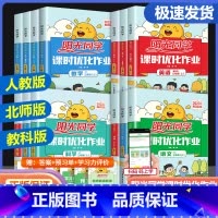 [4本]语文+数学+英语[人教]+科学[教科] 三年级上 [正版]2023新版课时优化作业一二三四五六年级上册语文数学英
