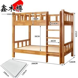 鑫木樽上下床+床垫120*200cm套
