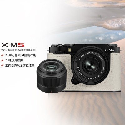 FUJIFILM/富士新品X-M5黑色/XC35F2套机 胶片时尚无反数码相机20款胶片模拟 2610万像素 vlog视频